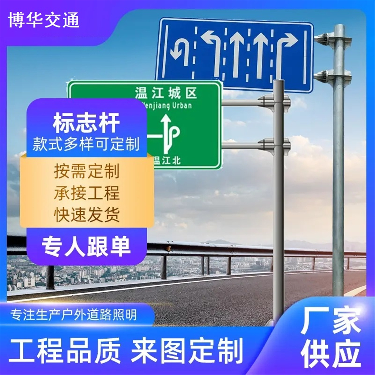 交通標(biāo)志牌：尺寸標(biāo)準(zhǔn)與材質(zhì)要求解析